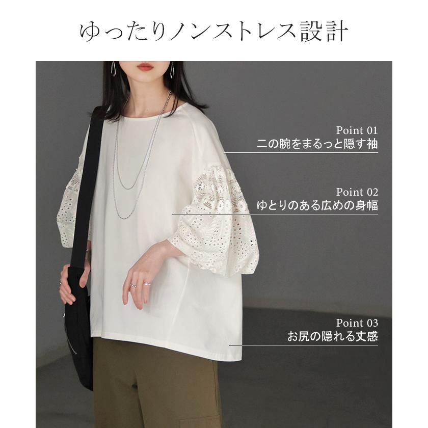 Tシャツ 接触冷感 レース ドッキング レディース トップス ロング カットソー 異素材 ティーシャツ ラウンドネック 半袖 バルーン 長い | HUG.U | 08