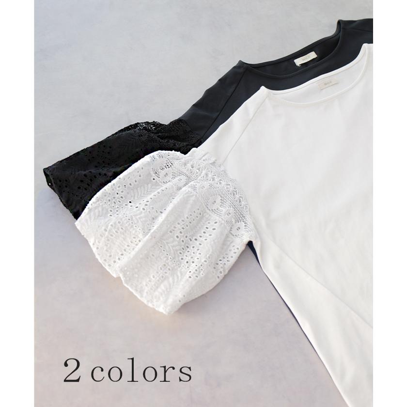 Tシャツ 接触冷感 レース ドッキング レディース トップス ロング カットソー 異素材 ティーシャツ ラウンドネック 半袖 バルーン 長い | HUG.U | 10