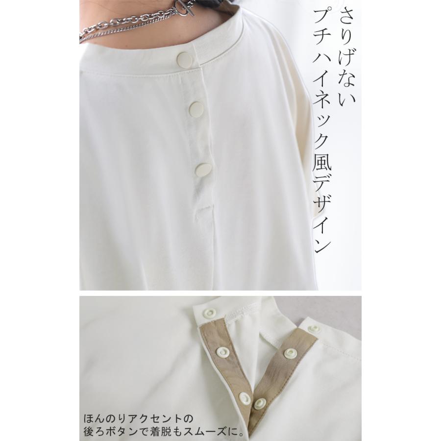 Tシャツ バックプリーツ 異素材 MIX レディース トップス カットソー ドッキング Uネック プリーツ 半袖 タック ふんわり 軽い 切り替え デザイン 通気性 ボタン | HUG.U | 18