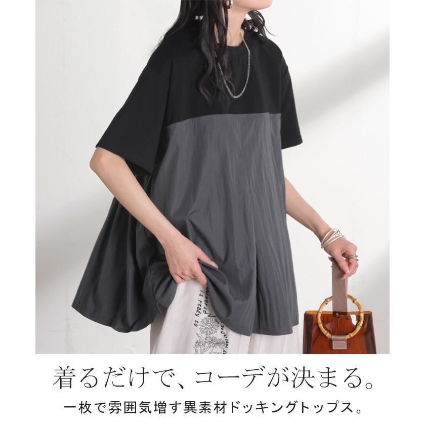 Tシャツ バックプリーツ 異素材 MIX レディース トップス カットソー ドッキング Uネック プリーツ 半袖 タック ふんわり 軽い 切り替え デザイン 通気性 ボタン | HUG.U | 03