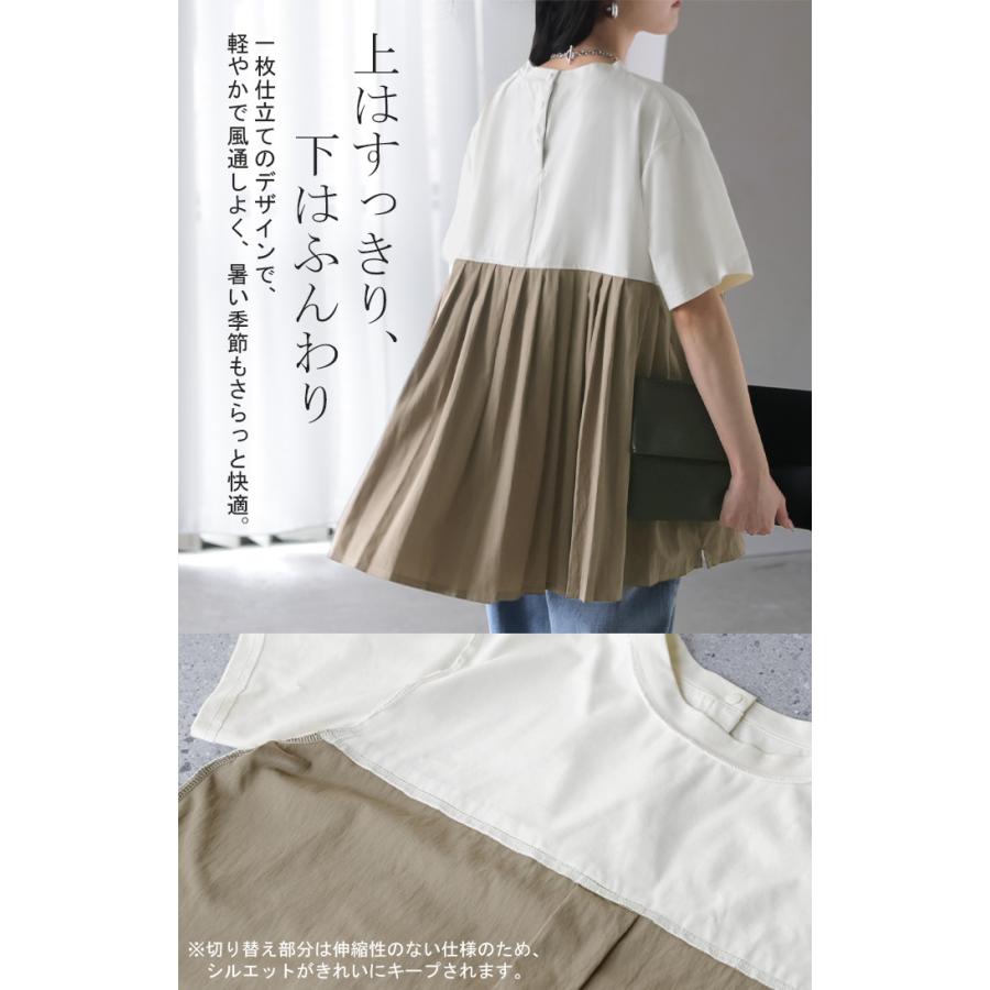 Tシャツ バックプリーツ 異素材 MIX レディース トップス カットソー ドッキング Uネック プリーツ 半袖 タック ふんわり 軽い 切り替え デザイン 通気性 ボタン | HUG.U | 07