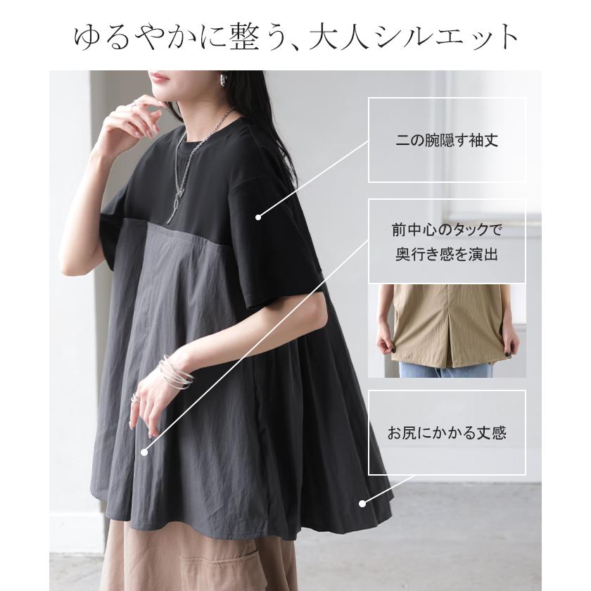 Tシャツ バックプリーツ 異素材 MIX レディース トップス カットソー ドッキング Uネック プリーツ 半袖 タック ふんわり 軽い 切り替え デザイン 通気性 ボタン | HUG.U | 08