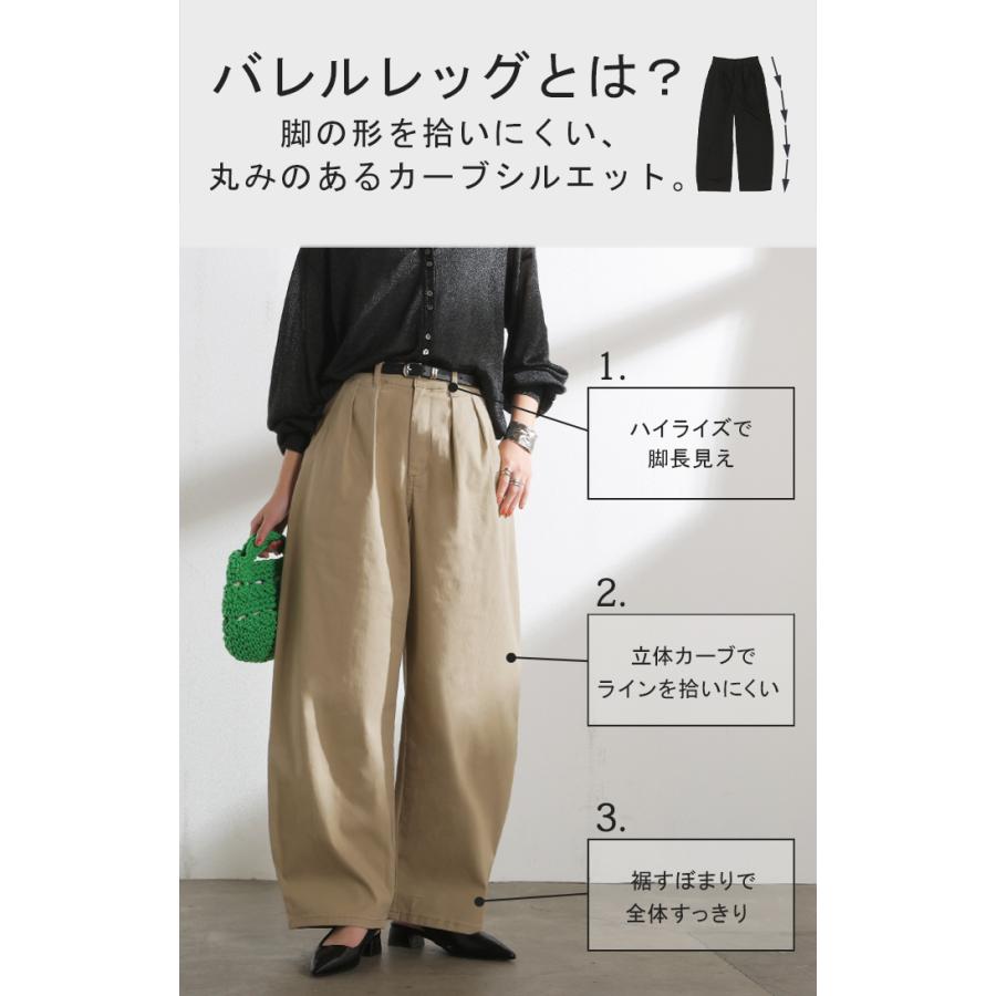 パンツ バレルレッグ レディース ストレッチ ボトムス カーブパンツ 綿 混 テーパード バレルパンツ タックパンツ インタック 体型カバー 脚長 ハイウエスト | HUG.U | 07