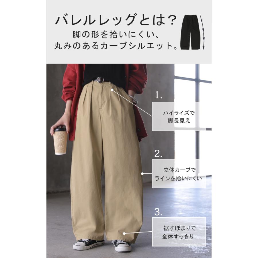 パンツ バレルレッグ レディース ストレッチ ボトムス カーブパンツ 綿 混 テーパード バレルパンツ タックパンツ インタック 体型カバー 脚長 ハイウエスト | HUG.U | 07