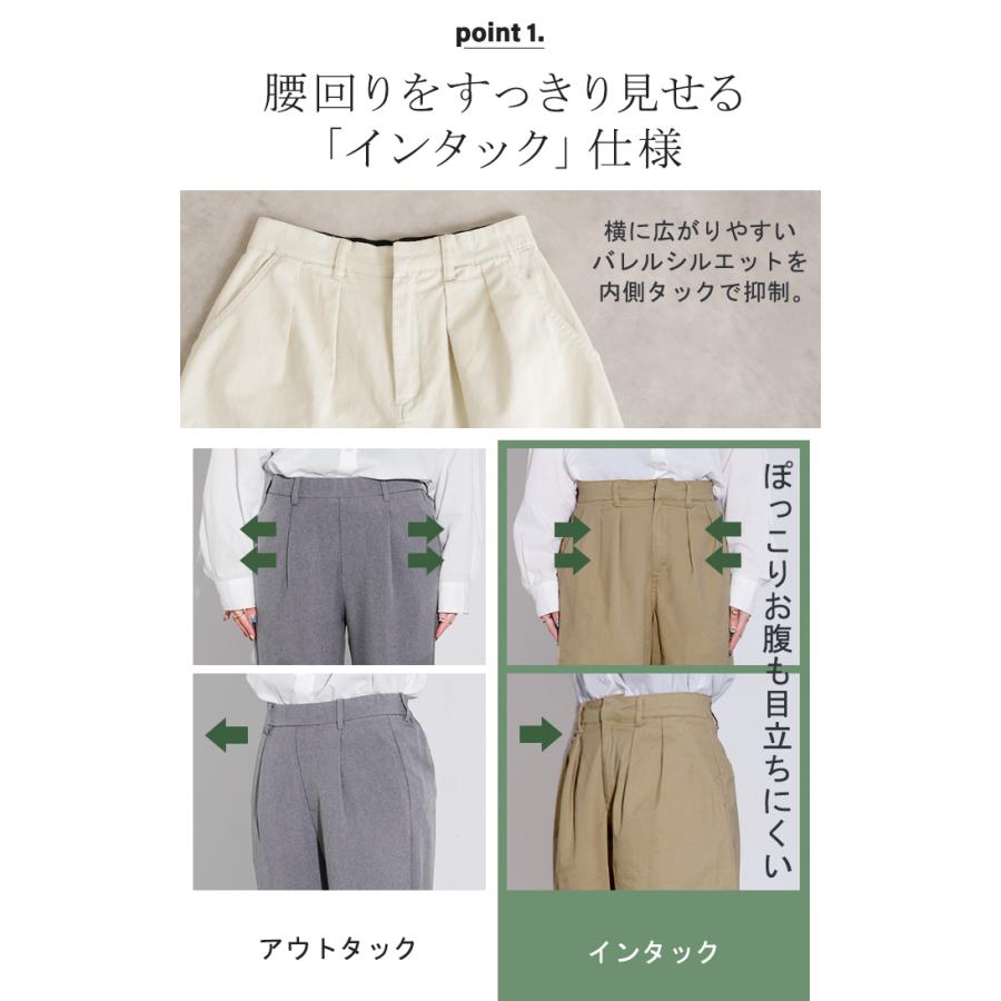 パンツ バレルレッグ レディース ストレッチ ボトムス カーブパンツ 綿 混 テーパード バレルパンツ タックパンツ インタック 体型カバー 脚長 ハイウエスト | HUG.U | 09