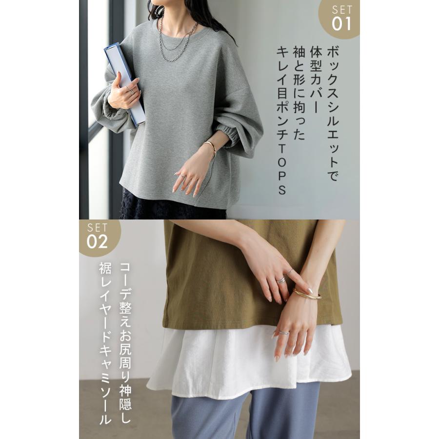 スウェット キャミ 2点セット レディース トップス キャミソール インナー タンク トレーナー ポンチ プルオーバー ボリュームスリーブ 付け裾 長袖 | HUG.U | 06