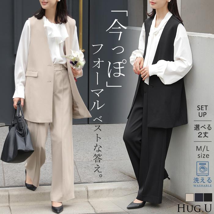 フォーマル 2点セット パンツ ジレ ベスト レディース パンツスーツ スーツ セットアップ ノーカラー 入学式 卒業式 お宮参り セレモニースーツ | HUG.U