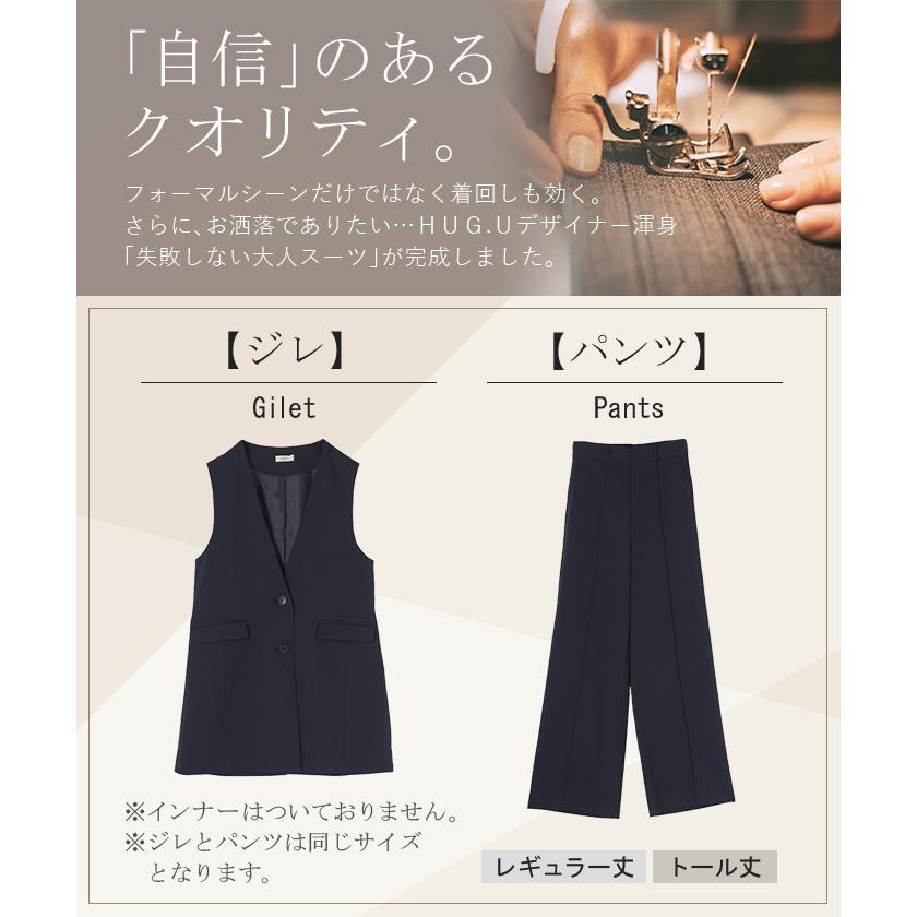フォーマル 2点セット パンツ ジレ ベスト レディース パンツスーツ スーツ セットアップ ノーカラー 入学式 卒業式 お宮参り セレモニースーツ | HUG.U | 09