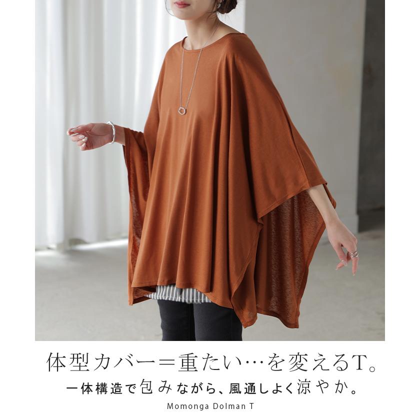Tシャツ ドルマン レディース トップス カットソー 五分袖 七分袖 クルーネック ケープスリーブ 二の腕カバー 体型カバー お尻が隠れる 涼しい 大きいサイズ | HUG.U | 05