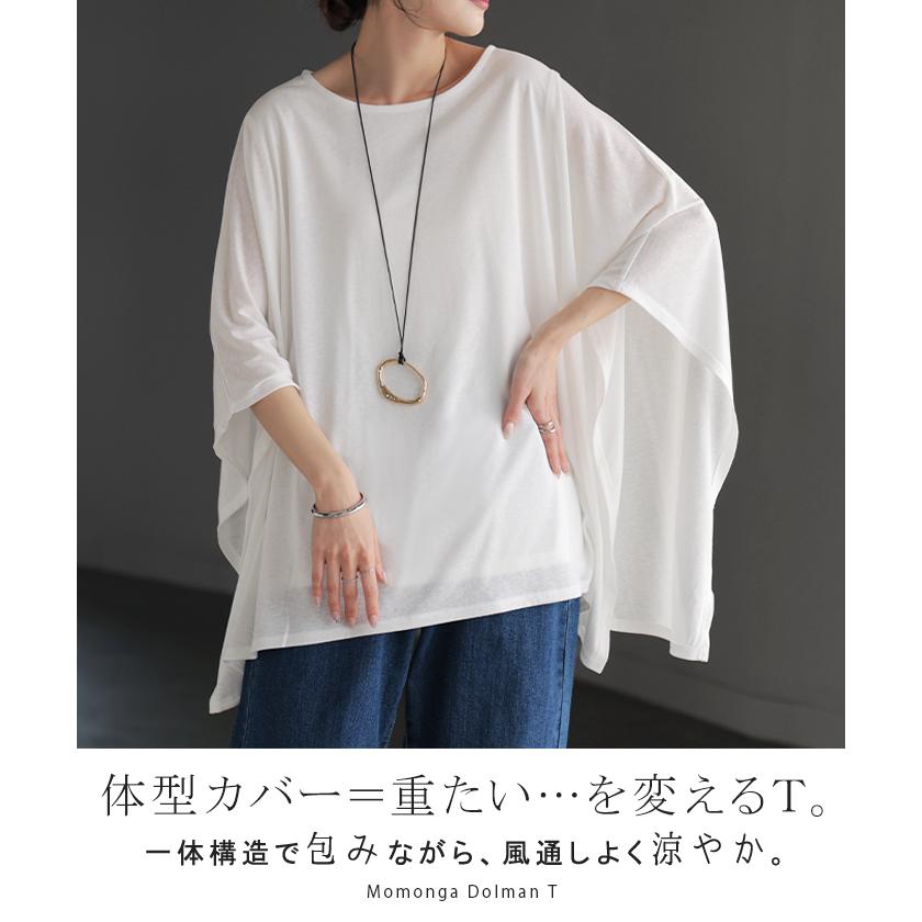 Tシャツ ドルマン レディース トップス カットソー 五分袖 七分袖 クルーネック ケープスリーブ 二の腕カバー 体型カバー お尻が隠れる 涼しい 大きいサイズ | HUG.U | 05