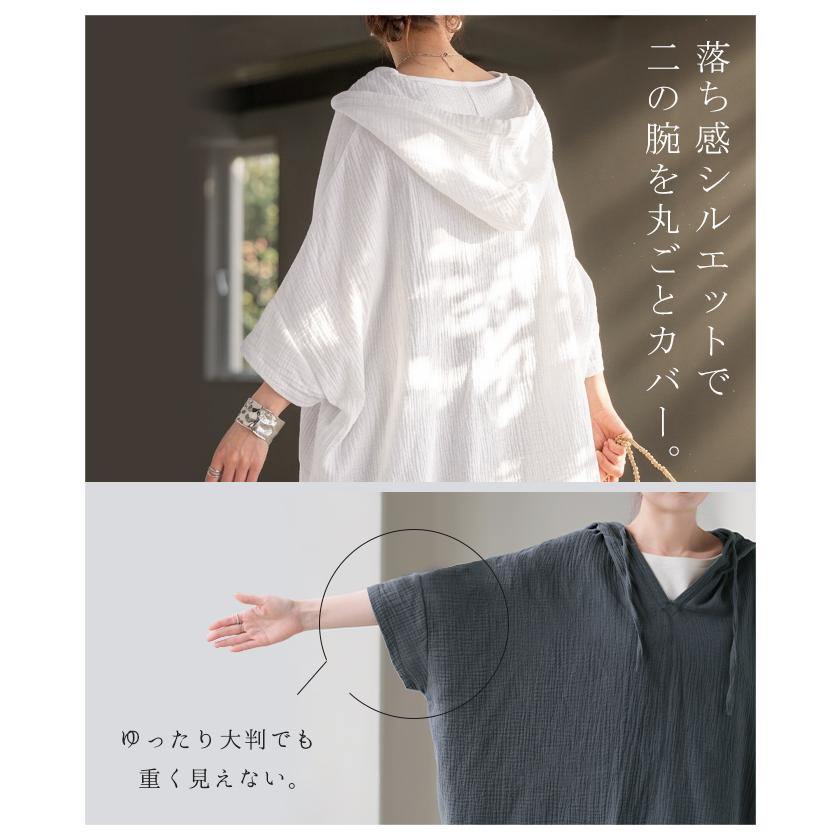 パーカー 綿100 ダブル ガーゼ 「 わたあめ パーカー 」 レディース トップス 半袖 Vネック フード フーディー チュニック お尻が隠れる プルオーバー コットン | HUG.U | 11