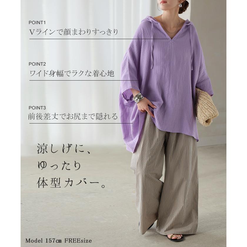 パーカー 綿100 ダブル ガーゼ 「 わたあめ パーカー 」 レディース トップス 半袖 Vネック フード フーディー チュニック お尻が隠れる プルオーバー コットン | HUG.U | 12