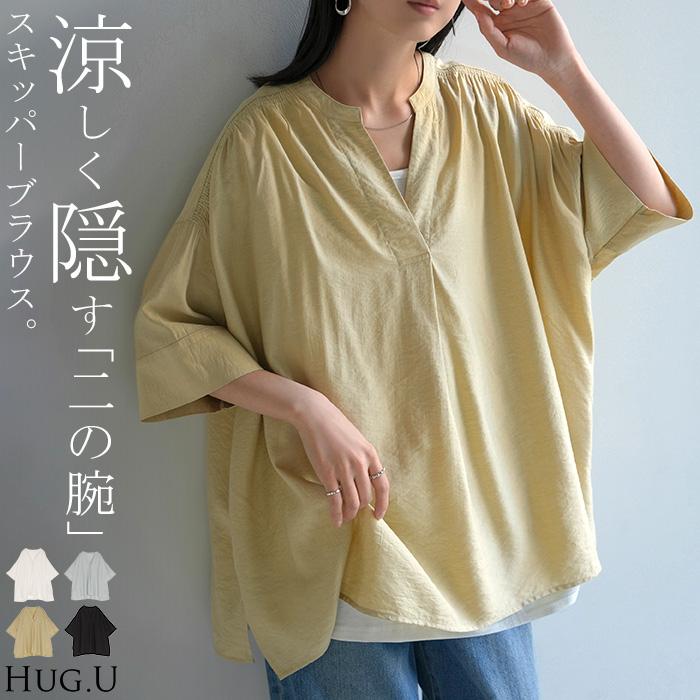 シャツ レディース ノーカラー トップス キーネック ブラウス ロング ロングシャツ チュニック 半袖 無地 バンドカラー ドルマンスリーブ 涼しい 二の腕カバー | HUG.U