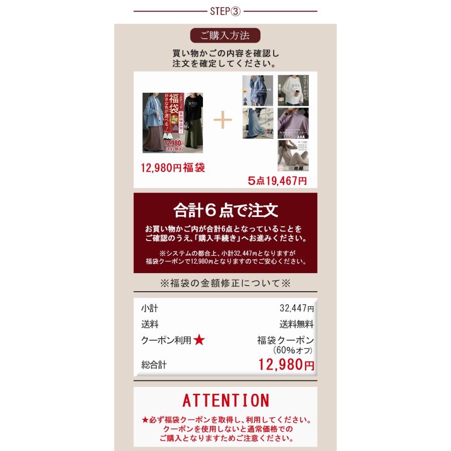 早い者勝ち！【 選べる カラー 2026 福袋 】5点セット コーデセット レディース デニム シャツ ロンT ロゴ スカート シアー インナー 人気 セット 上下セット | HUG.U | 05