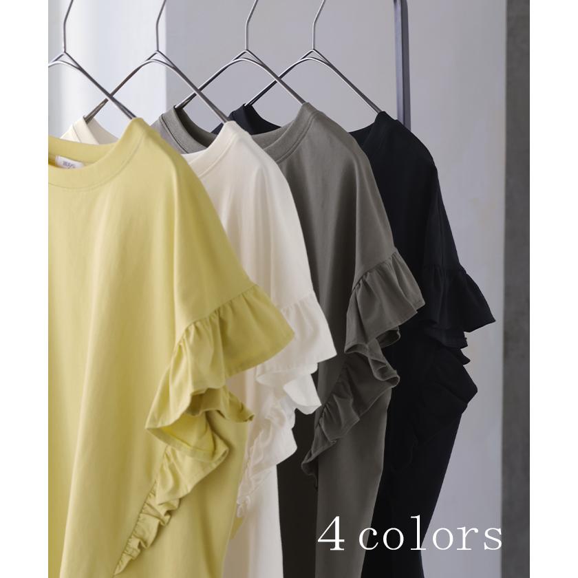 Tシャツ フリル 袖 レディース トップス ジャスト丈 フリル袖 フレア ティーシャツ クルーネック 長い 半袖 ストレッチ 軽い ゆったり シンプル 通気性 吸湿性 | HUG.U | 13