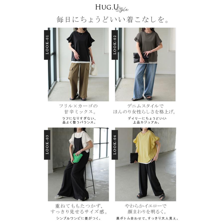 Tシャツ フリル 袖 レディース トップス ジャスト丈 フリル袖 フレア ティーシャツ クルーネック 長い 半袖 ストレッチ 軽い ゆったり シンプル 通気性 吸湿性 | HUG.U | 22