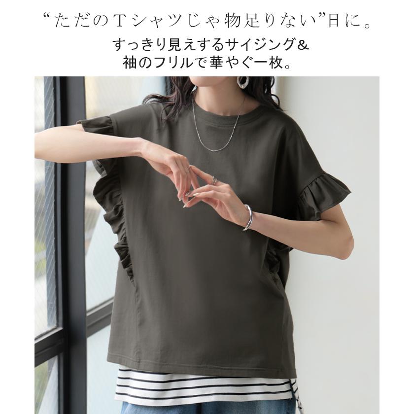 Tシャツ フリル 袖 レディース トップス ジャスト丈 フリル袖 フレア ティーシャツ クルーネック 長い 半袖 ストレッチ 軽い ゆったり シンプル 通気性 吸湿性 | HUG.U | 05