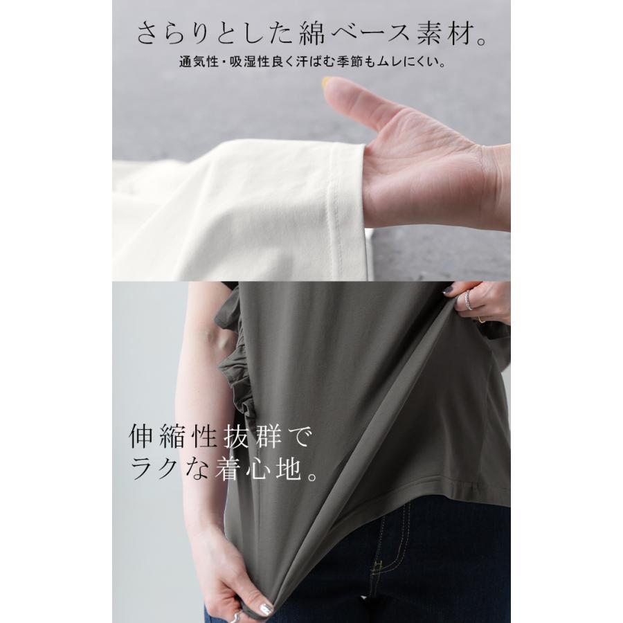 Tシャツ フリル 袖 レディース トップス ジャスト丈 フリル袖 フレア ティーシャツ クルーネック 長い 半袖 ストレッチ 軽い ゆったり シンプル 通気性 吸湿性 | HUG.U | 09