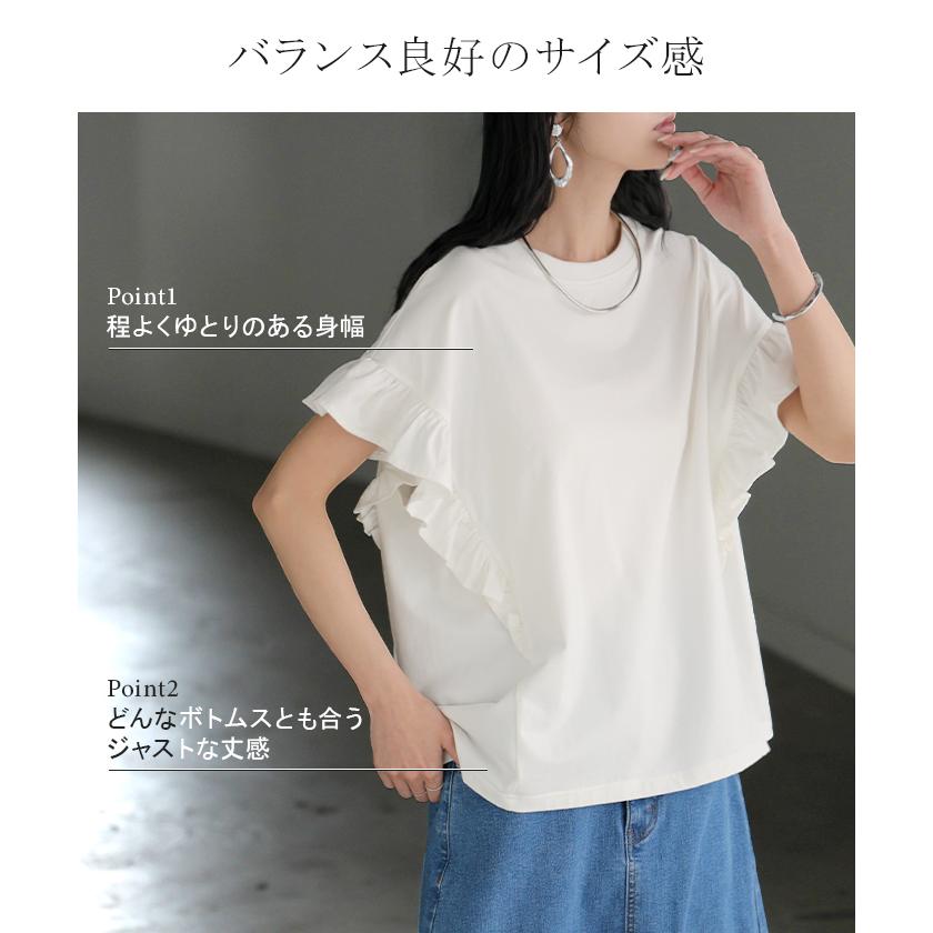 Tシャツ フリル 袖 レディース トップス ジャスト丈 フリル袖 フレア ティーシャツ クルーネック 長い 半袖 ストレッチ 軽い ゆったり シンプル 通気性 吸湿性 | HUG.U | 10