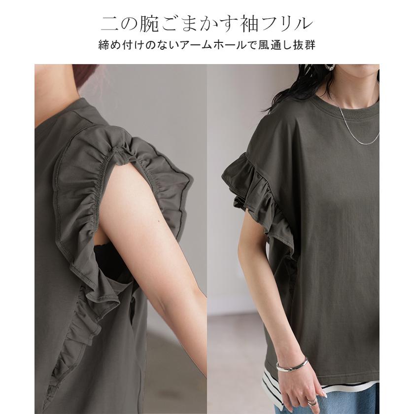 Tシャツ フリル 袖 レディース トップス ジャスト丈 フリル袖 フレア ティーシャツ クルーネック 長い 半袖 ストレッチ 軽い ゆったり シンプル 通気性 吸湿性 | HUG.U | 11
