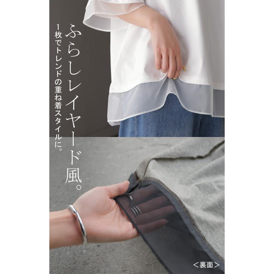 Tシャツ レイヤード風 レディース トップス 半袖 カットソー ロング ティーシャツ 異素材 ドッキング レイヤード クルーネック 長い ドルマン ドルマンスリーブ | HUG.U | 17