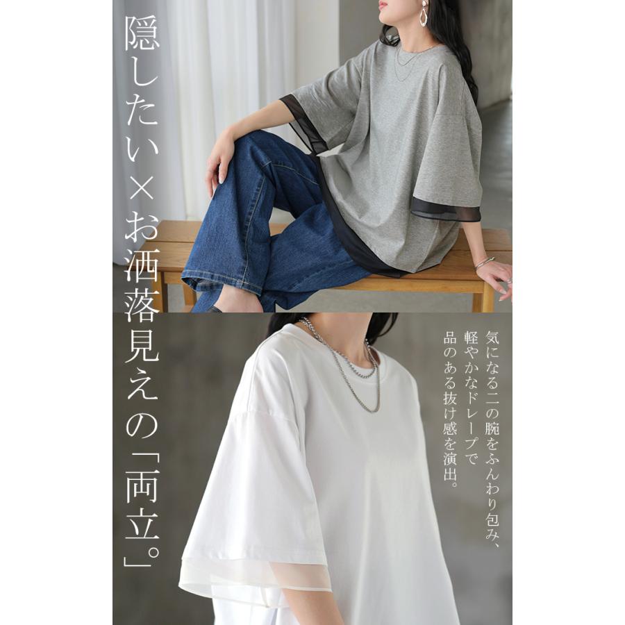 Tシャツ レイヤード風 レディース トップス 半袖 カットソー ロング ティーシャツ 異素材 ドッキング レイヤード クルーネック 長い ドルマン ドルマンスリーブ | HUG.U | 20