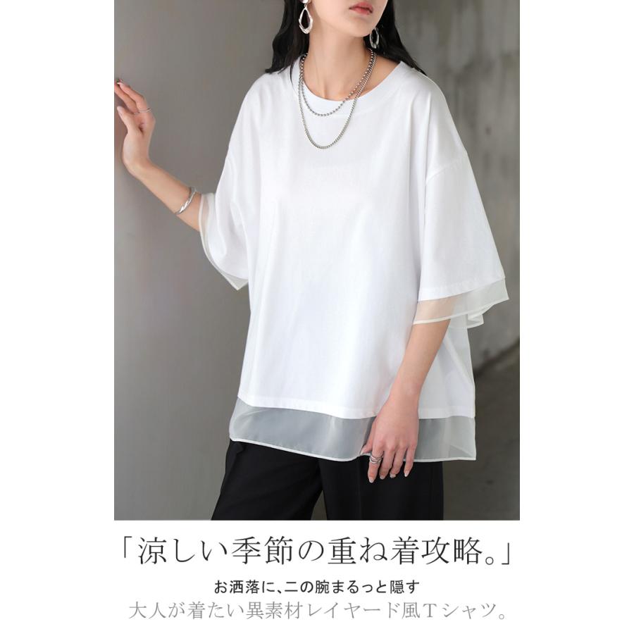 Tシャツ レイヤード風 レディース トップス 半袖 カットソー ロング ティーシャツ 異素材 ドッキング レイヤード クルーネック 長い ドルマン ドルマンスリーブ | HUG.U | 04