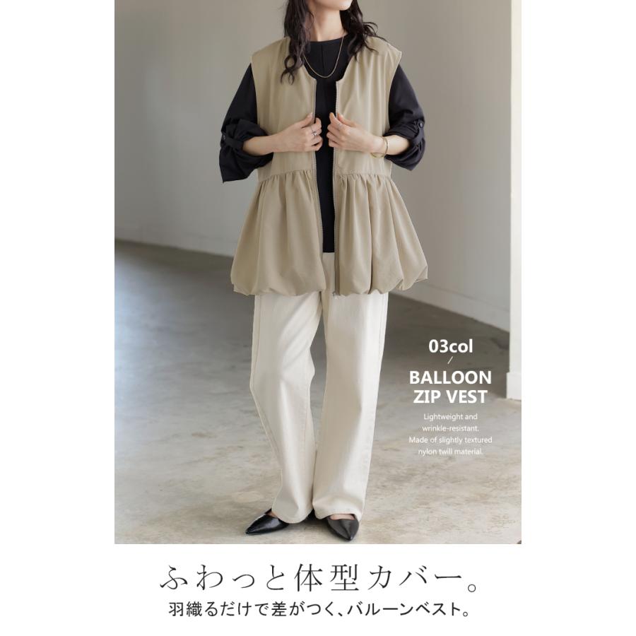 ベスト バルーン トップス レディース シワになりにくい 軽量 ジップアップ バルーンベスト 体型カバー お尻が隠れる Vネック 重ね着 レイヤード ノースリーブ | HUG.U | 04