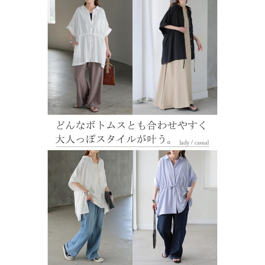 ブラウス ウエストドロー レディース トップス ロング シャツ チュニック ドルマン しわになりにくい 半袖 五分袖 羽織 ライトアウター 軽い サテン きれいめ | HUG.U | 21