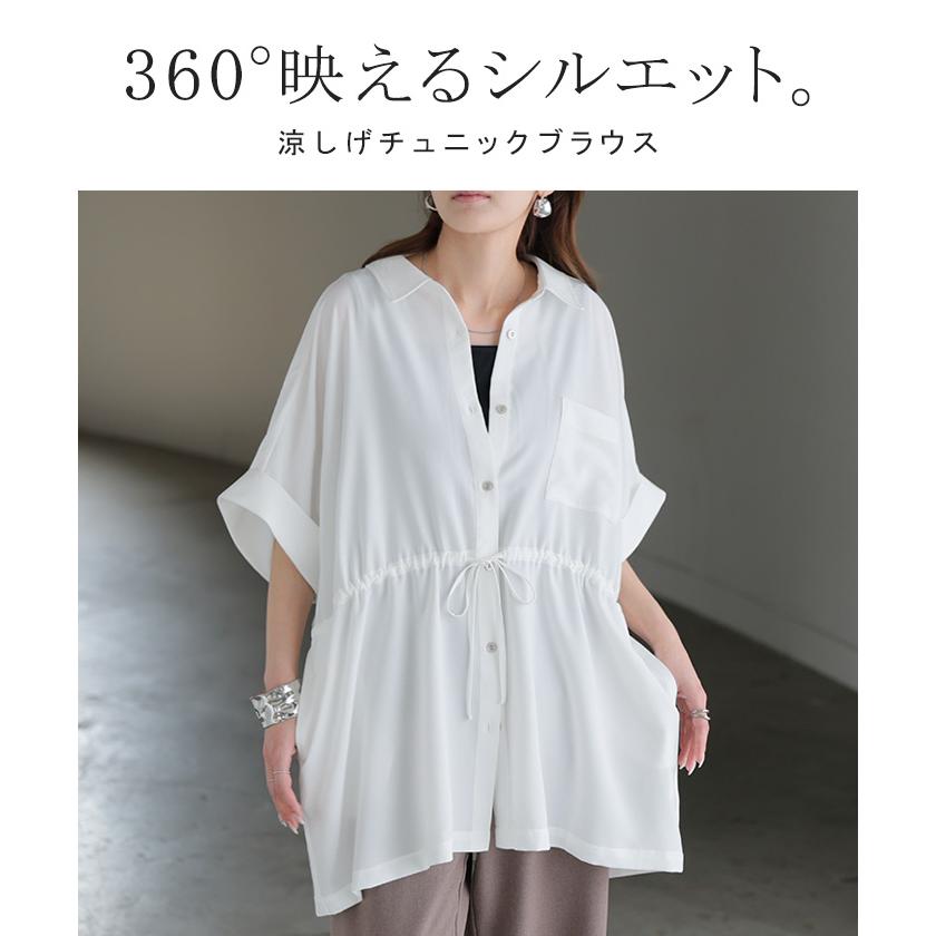 ブラウス ウエストドロー レディース トップス ロング シャツ チュニック ドルマン しわになりにくい 半袖 五分袖 羽織 ライトアウター 軽い サテン きれいめ | HUG.U | 04