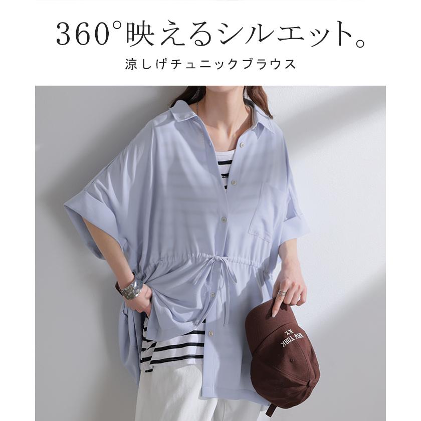 ブラウス ウエストドロー レディース トップス ロング シャツ チュニック ドルマン しわになりにくい 半袖 五分袖 羽織 ライトアウター 軽い サテン きれいめ | HUG.U | 04