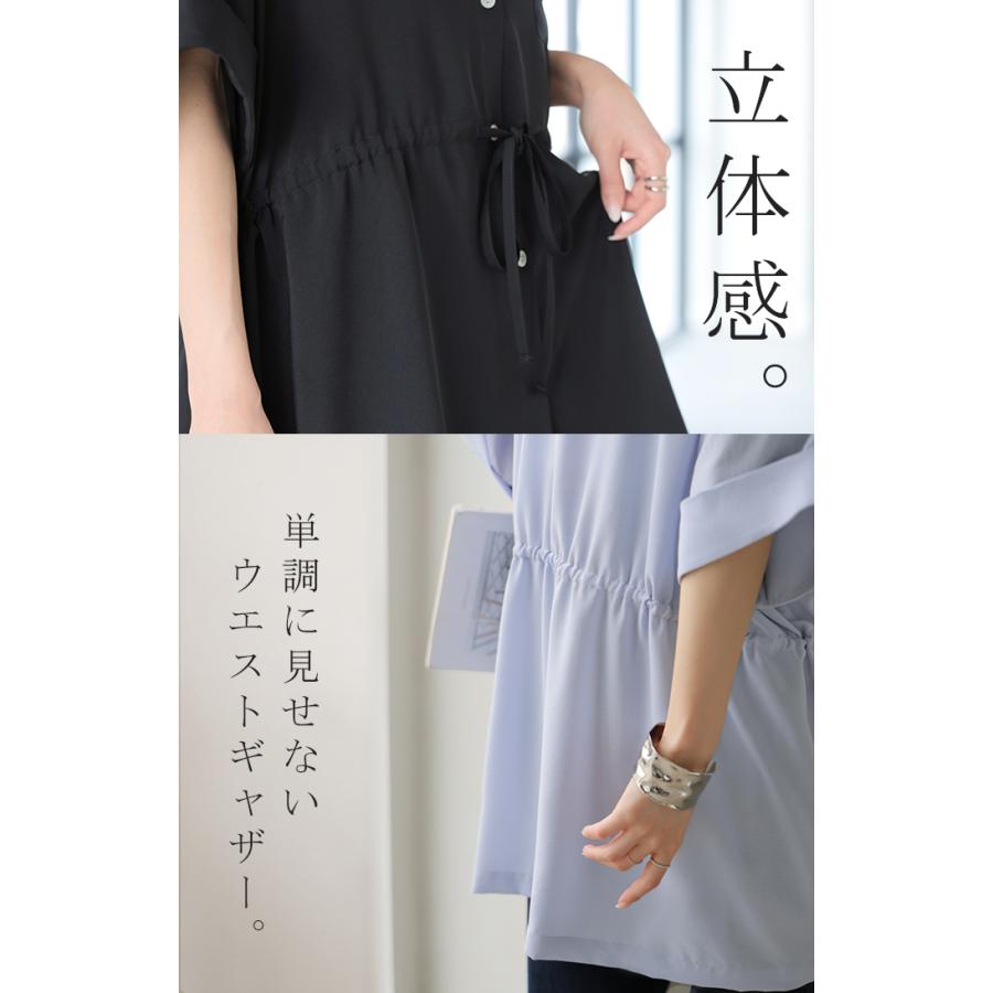 ブラウス ウエストドロー レディース トップス ロング シャツ チュニック ドルマン しわになりにくい 半袖 五分袖 羽織 ライトアウター 軽い サテン きれいめ | HUG.U | 05