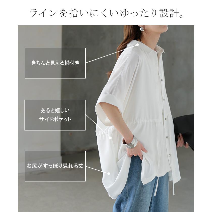 ブラウス ウエストドロー レディース トップス ロング シャツ チュニック ドルマン しわになりにくい 半袖 五分袖 羽織 ライトアウター 軽い サテン きれいめ | HUG.U | 09