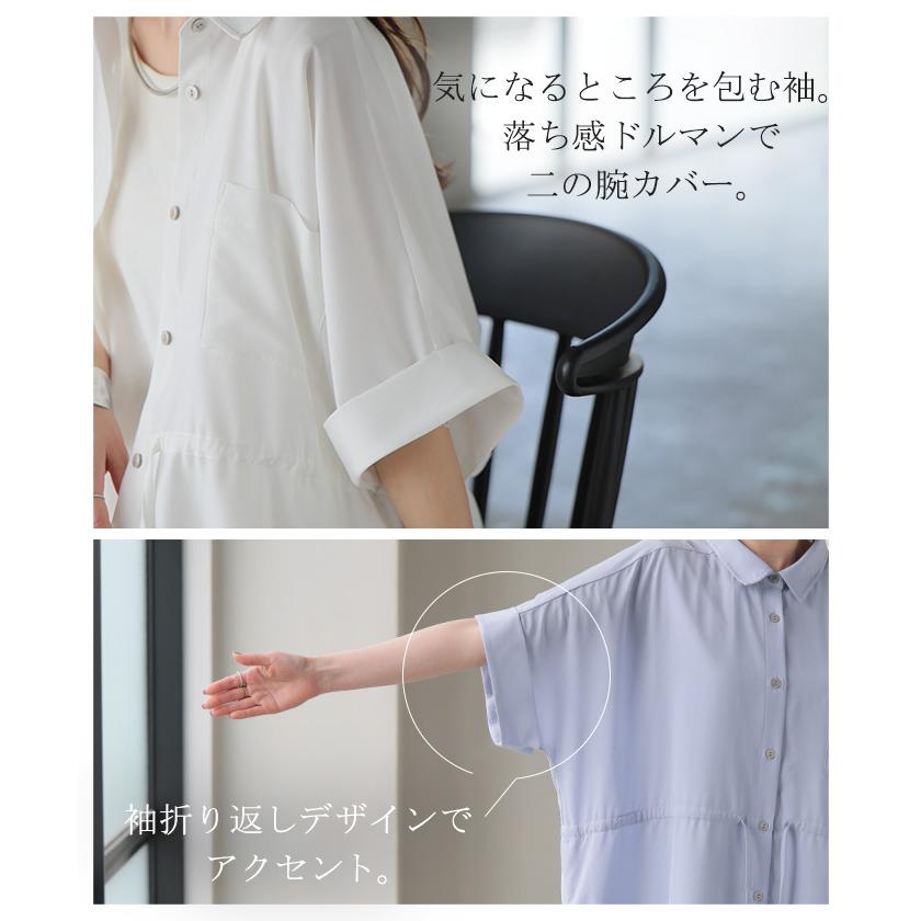 ブラウス ウエストドロー レディース トップス ロング シャツ チュニック ドルマン しわになりにくい 半袖 五分袖 羽織 ライトアウター 軽い サテン きれいめ | HUG.U | 11