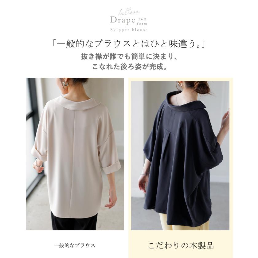 シャツ スキッパーシャツ ブラウス レディース トップス 半袖 Vネック 深Vネック 五分袖 襟付き バルーン ノンアイロン 体型カバー 大きいサイズ 着痩せ | HUG.U | 19