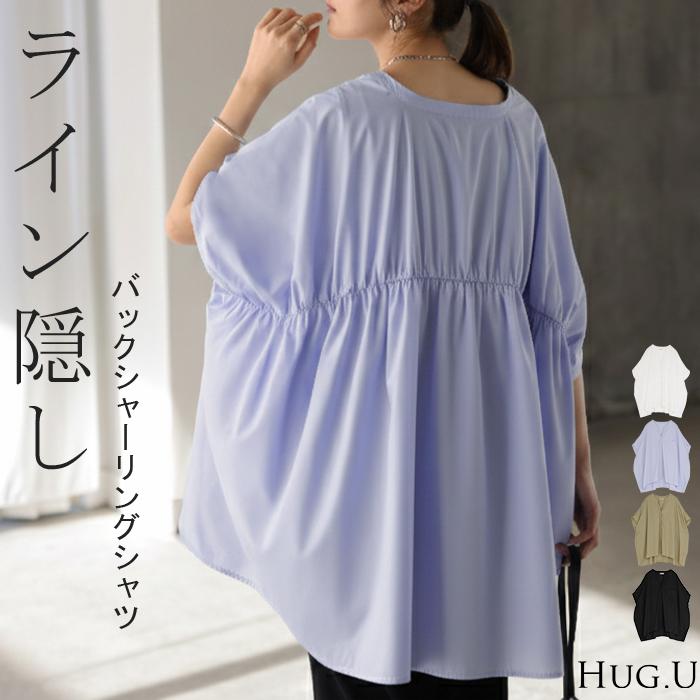 シャツ シャーリング スキッパー レディース トップス ブラウス ロング ロングシャツ チュニック 抜き襟 ポケット 半袖 五分袖 長い 無地 | HUG.U