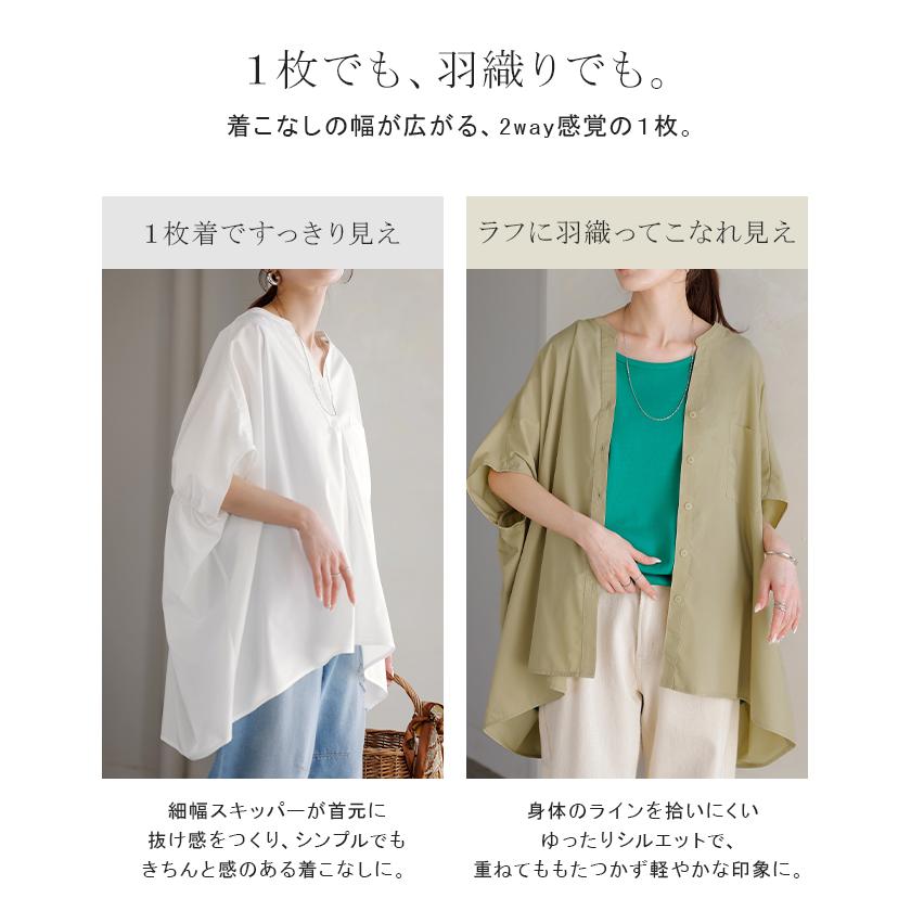 シャツ シャーリング スキッパー レディース トップス ブラウス ロング ロングシャツ チュニック 抜き襟 ポケット 半袖 五分袖 長い 無地 | HUG.U | 22