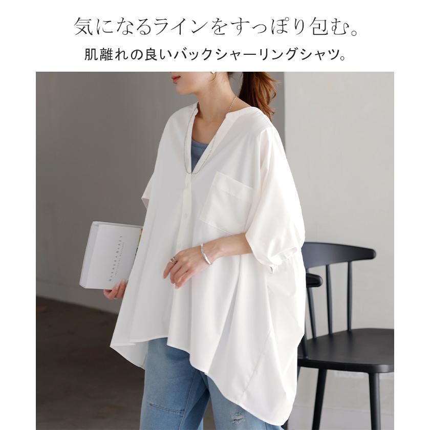 シャツ シャーリング スキッパー レディース トップス ブラウス ロング ロングシャツ チュニック 抜き襟 ポケット 半袖 五分袖 長い 無地 | HUG.U | 05