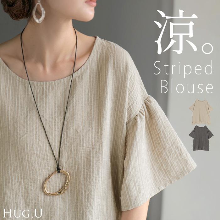 ブラウス ストライプ レディース トップス ベル袖 ロング シャツ チュニック 綿ライク しぼ感 ワッシャー フリル 半袖 しわになりにくい クルーネック 軽い 薄手 | HUG.U