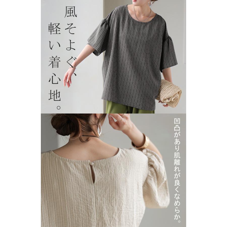 ブラウス ストライプ レディース トップス ベル袖 ロング シャツ チュニック 綿ライク しぼ感 ワッシャー フリル 半袖 しわになりにくい クルーネック 軽い 薄手 | HUG.U | 15