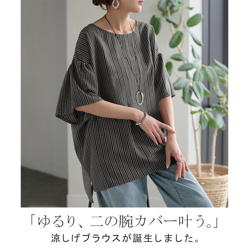ブラウス ストライプ レディース トップス ベル袖 ロング シャツ チュニック 綿ライク しぼ感 ワッシャー フリル 半袖 しわになりにくい クルーネック 軽い 薄手 | HUG.U | 03