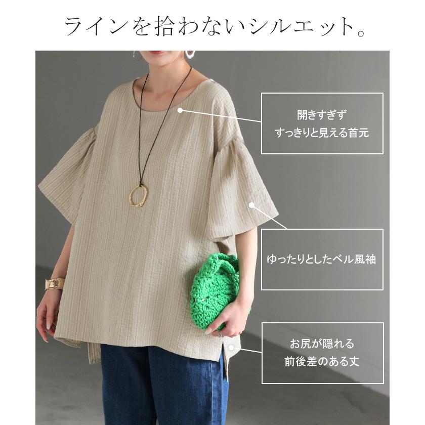 ブラウス ストライプ レディース トップス ベル袖 ロング シャツ チュニック 綿ライク しぼ感 ワッシャー フリル 半袖 しわになりにくい クルーネック 軽い 薄手 | HUG.U | 08