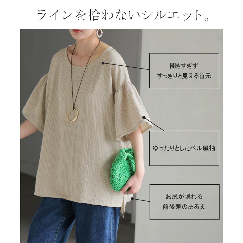 ブラウス ストライプ レディース トップス ベル袖 ロング シャツ チュニック 綿ライク しぼ感 ワッシャー フリル 半袖 しわになりにくい クルーネック 軽い 薄手 | HUG.U | 08