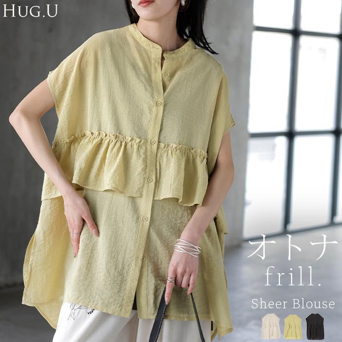 HUG.U（ハグユー） シャツ シアー レディース ノーカラー トップス
