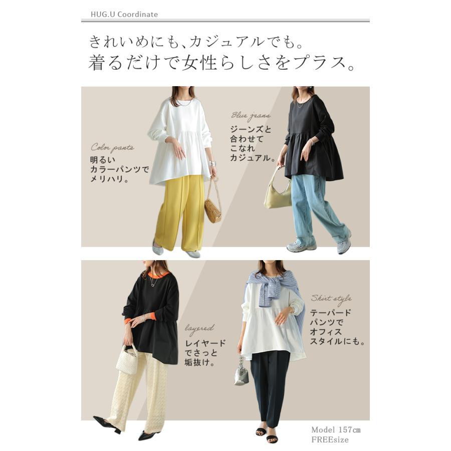 トップス ポンチ スウェット シャツ 異素材 ドッキング レディース ペプラム ロング トレーナー チュニック プルオーバー ペプラムトップス 無地 長袖 | HUG.U | 18