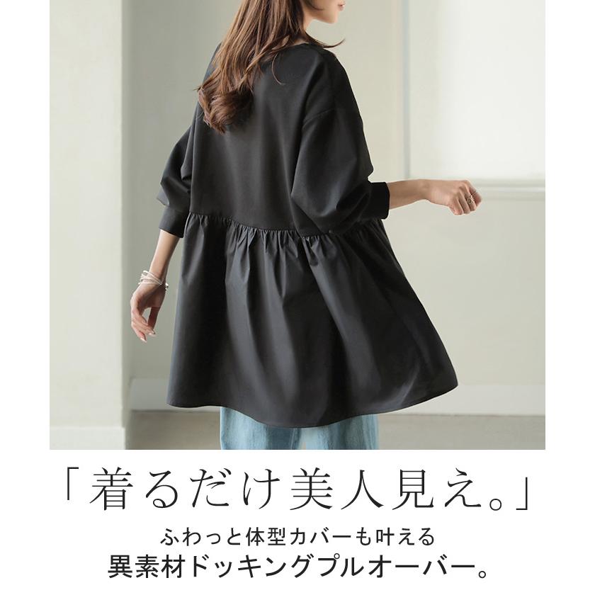 トップス ポンチ スウェット シャツ 異素材 ドッキング レディース ペプラム ロング トレーナー チュニック プルオーバー ペプラムトップス 無地 長袖 | HUG.U | 03