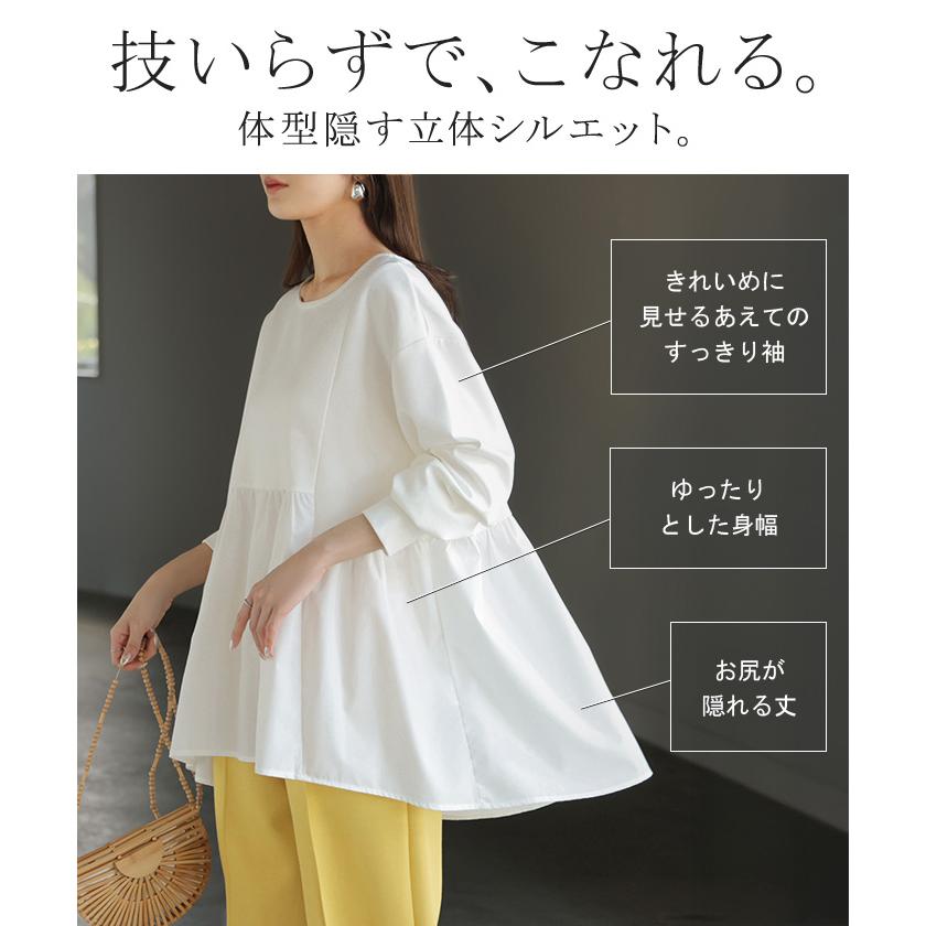 トップス ポンチ スウェット シャツ 異素材 ドッキング レディース ペプラム ロング トレーナー チュニック プルオーバー ペプラムトップス 無地 長袖 | HUG.U | 08