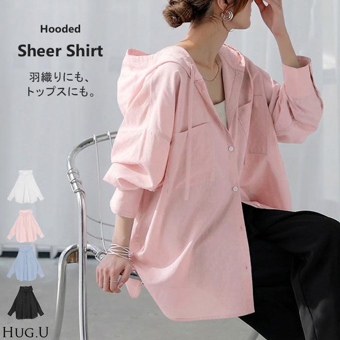 シャツ シアーシャツ フード付き パーカー トップス アウター レディース 羽織り 前開き 長袖シャツ ブラウス リネン混 Vネック 薄手 冷房対策 お尻が隠れる | HUG.U