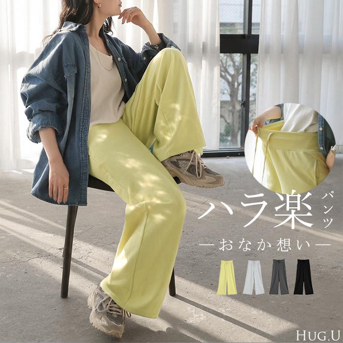 パンツ ワイド レディース ボトムス シワになりにくい ズボン ずぼん ロングパンツ ロング ストレート ウエストゴム 締め付けない ストレッチ マタニティ 妊娠 | HUG.U