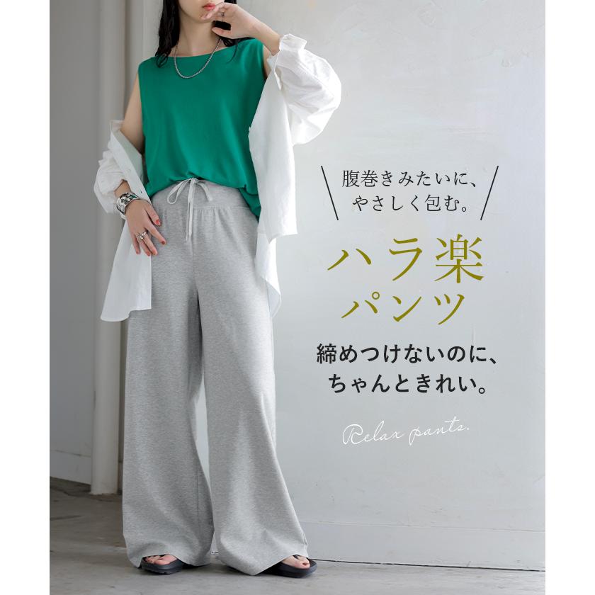パンツ ワイド レディース ボトムス シワになりにくい ズボン ずぼん ロングパンツ ロング ストレート ウエストゴム 締め付けない ストレッチ マタニティ 妊娠 | HUG.U | 05